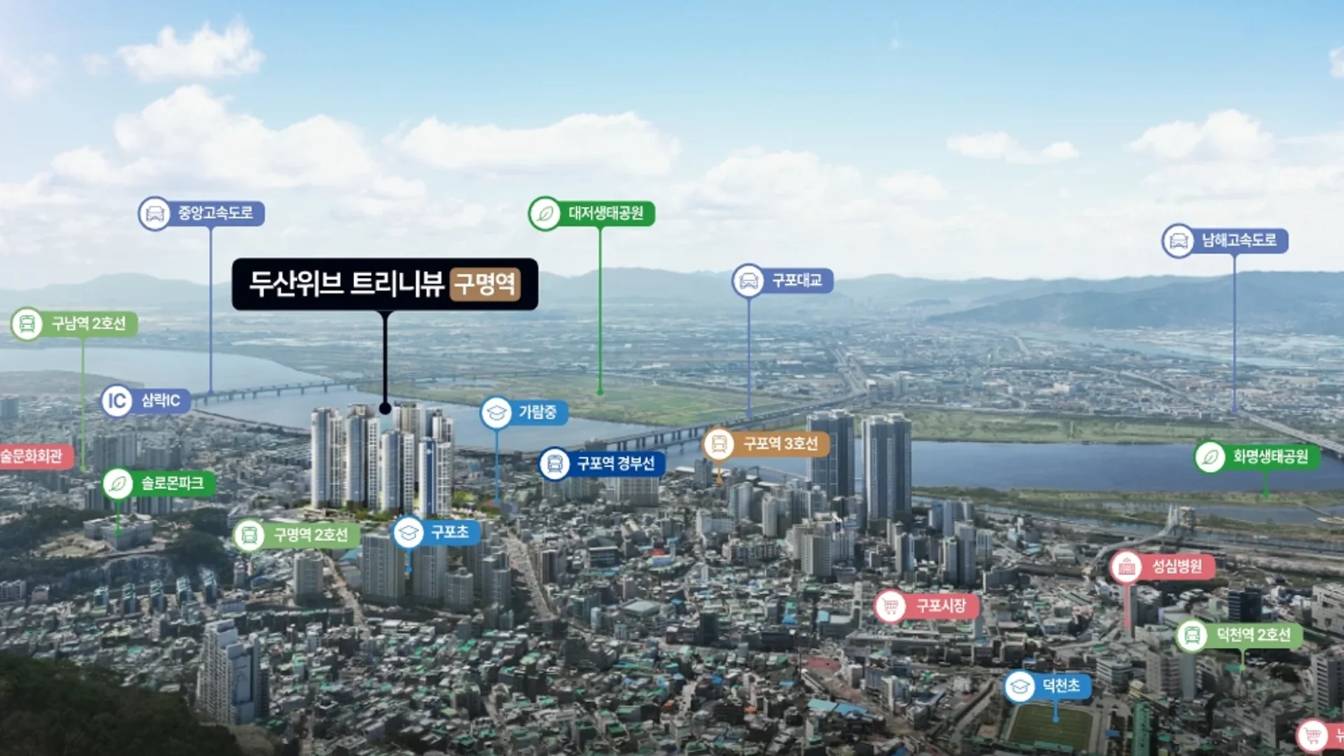 두산위브 트리니뷰 구명역 모델하우스 조감도