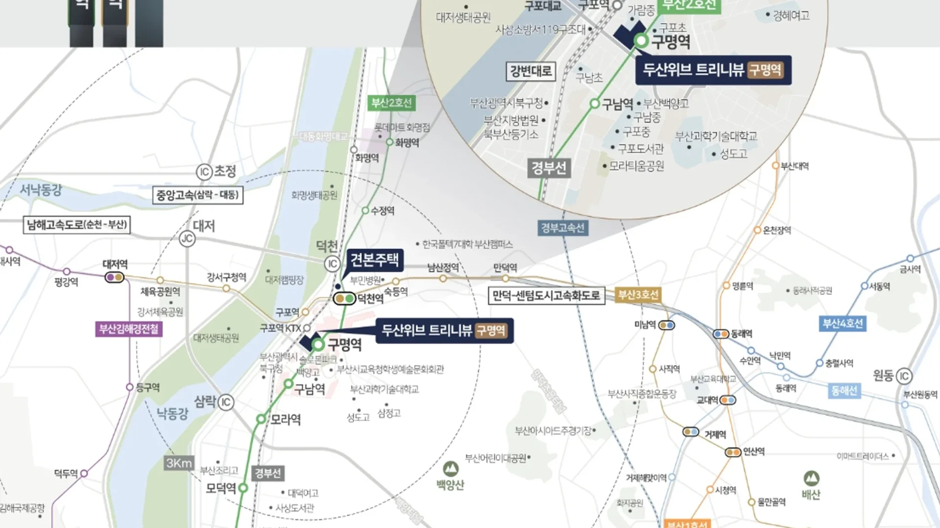 두산위브 트리니뷰 구명역 모델하우스 입지 안내도